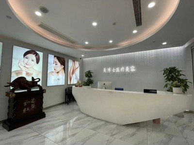 蘇州美博士醫療美容醫院 用美麗詮釋責任，用愛心傳遞溫暖